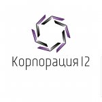 Корпорация 12