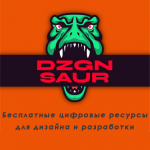 Dezignosaur | Бесплатные цифровые ресурсы