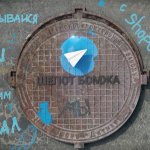 Шепот Бомжа