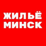 Жильё Минск