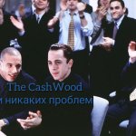 The CashWood l зарабатываем в интернете
