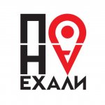 Подкаст Понаехавшие