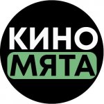 КиноМята