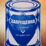 Запрещенка фактов