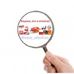 Зацени, что я откопал