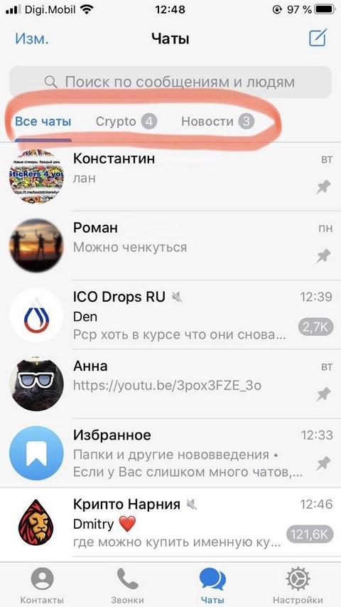 Папка утилиты на айфоне