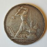 Анонимный полтинник