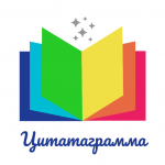 Цитатаграмма