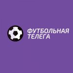 Футбольная телега