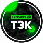 Кузбасский ТЭК™