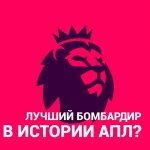 Football Quiz