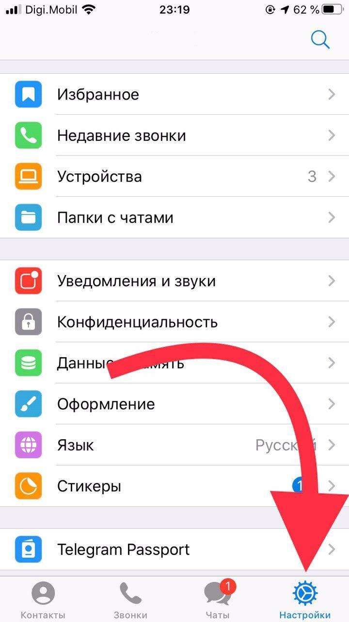 Как позвонить по видео в Telegram