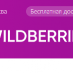 Отслеживание цен на WildBerries
