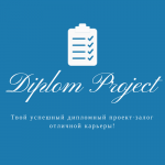 Бесплатные дипломные работы, курсовые, рефераты, учебники и многое-многое другое