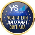 УСИЛИТЕЛИ ИНТЕРНЕТ СИГНАЛА