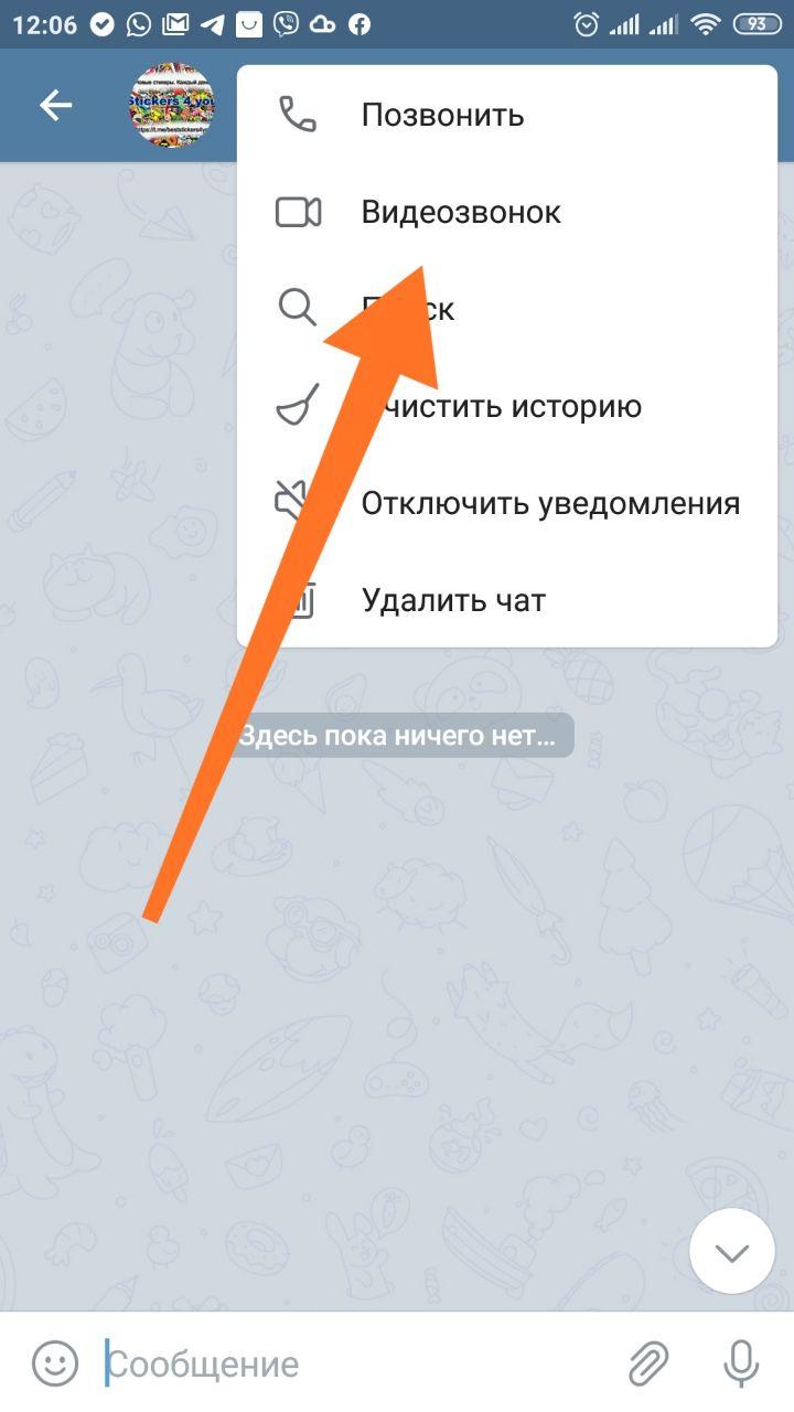 Как настроить видеозвонок в телеграмме. Звонки в телеграмме. Видеозвонок в телеграме андроид. Как позвонить по ВИДЕОЗВОНКУ В телеграмме.