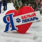 Белый Лекарь