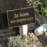 Бездельник