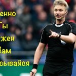 Мир Футбола