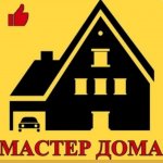 Мастер Дома
