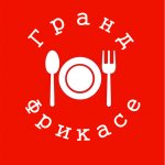 Гранд Фрикасе