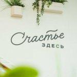 Лучший день - Сегодня