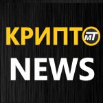 Новости КРИПТОВАЛЮТ
