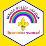 Светлое Детям