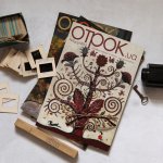 Журнал ОТРОК