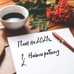 #Лучшедома! Вакансии. Удаленные вакансии