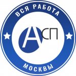 Вся работа Москвы . самые новые вакансии Москвы,МО, России