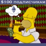 Ethereum Today: всё о криптовалюте Эфириум