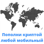 TOPUP | MOBILE | WITH CRYPTO