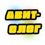 Авитолог PRO — продвижение на Авито, досках объявлений