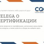 Сертификация CQC