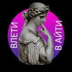 Влети в IT - курсы, сливы