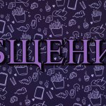 Чат Общение Знакомства Друзья