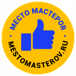 Мужской Алиэкспресс МЕСТО МАСТЕРОВ