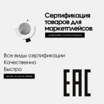 Сертификация маркетплейсов, ozon, wildberries