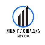Ищу площадку Москва