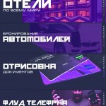 Booking Hootels | Rent a Car | Excursions