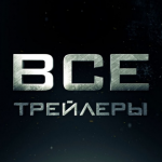 Фильмы Трейлеры Новости 2022