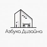 Азбука Дизайна