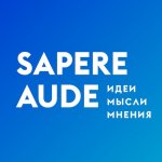 Sapere Aude