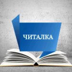 Читалка (Электронные книги фантастика)