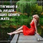 Психология радости|Аффирмации