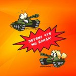 ? 4uma4e4jy vs Blonde WoT