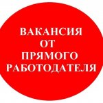 ВАКАНСИИ ЕКАТЕРИНБУРГ