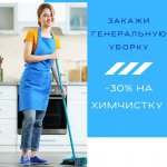 Уборка/ Клининг. Воронеж, Липецк