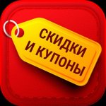 ВсеПромокоды